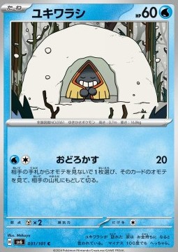 Snorunt - Mask of Change #31