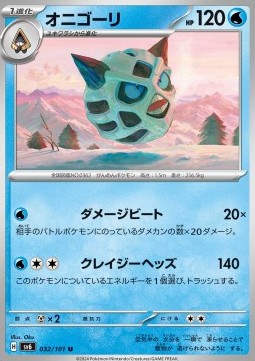 Glalie - Mask of Change #32