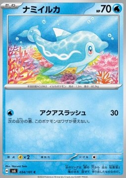 Finizen - Mask of Change #34