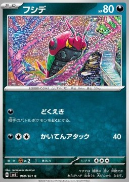 Venipede - Mask of Change #68