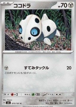 Aron - Mask of Change #73