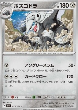 Aggron - Mask of Change #75