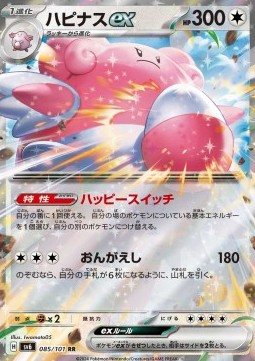 Blissey ex - Mask of Change #85