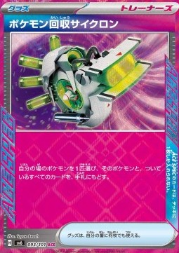 Scoop Up Cyclone Mask of Change #93