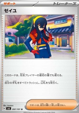 Carmine - Mask of Change #97