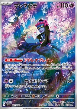 Munkidori - Mask of Change #107