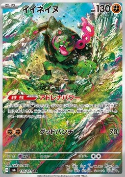 Okidogi - Mask of Change #110