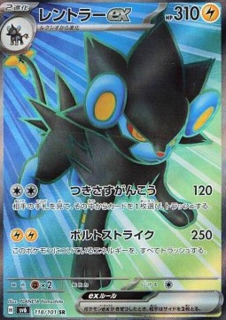 Luxray ex - Mask of Change #118
