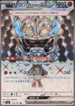 Cornerstone Mask Ogerpon ex Mask of Change #119