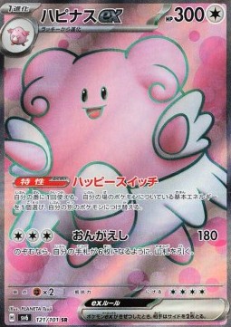 Blissey ex - Mask of Change #121