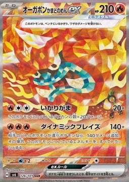 Hearthflame Mask Ogerpon ex Mask of Change #126
