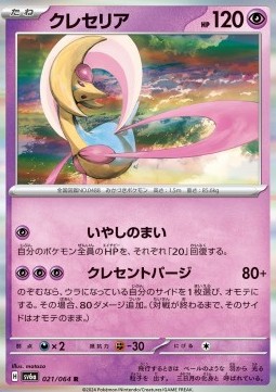 Cresselia - Night Wanderer #021