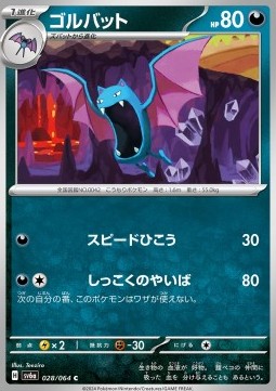 Golbat - Night Wanderer #28
