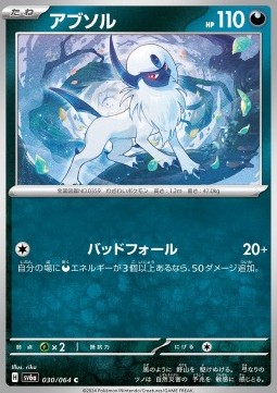 Absol - Night Wanderer #30