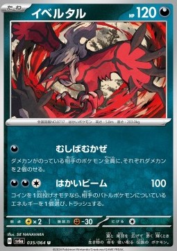 Yveltal - Night Wanderer #35