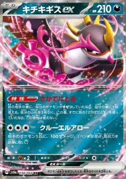 Fezandipiti ex - Night Wanderer #038