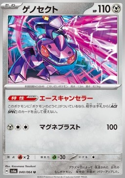 Genesect - Night Wanderer #40