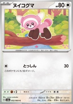 Stufful - Night Wanderer #52