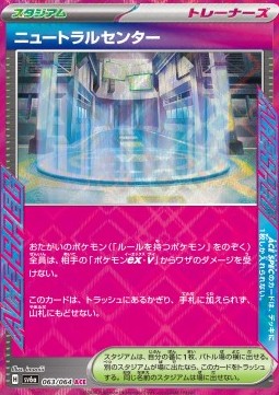 Neutralization Zone Night Wanderer #063