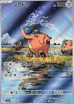 Cufant - Night Wanderer #073