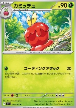 Dipplin - Stellar Miracle #11