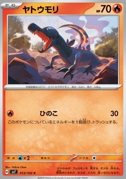 Salandit - Stellar Miracle #13
