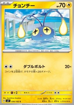 Chinchou - Stellar Miracle #30