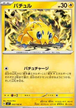 Joltik - Stellar Miracle #32