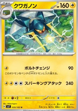 Vikavolt - Stellar Miracle #35