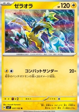 Zeraora - Stellar Miracle #37