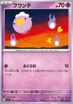 Drifloon - Stellar Miracle #40