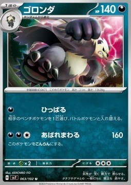 Pangoro - Stellar Miracle #63