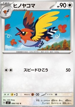 Fletchinder - Stellar Miracle #84