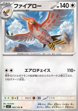 Talonflame - Stellar Miracle #85