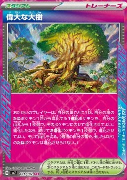 Grand Tree Stellar Miracle #101