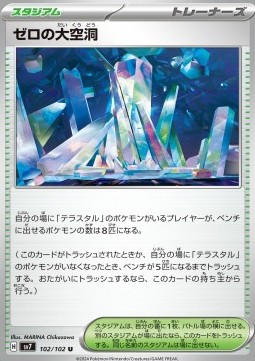 Area Zero Underdepths Stellar Miracle #102