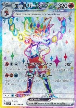Cinderace ex - Stellar Miracle #116