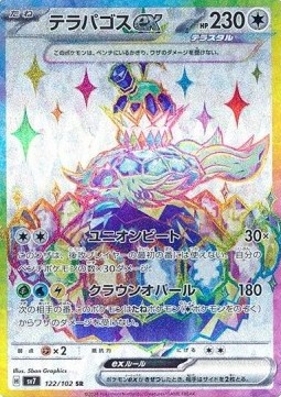 Terapagos ex - Stellar Miracle #122