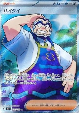 Kofu - Stellar Miracle #125