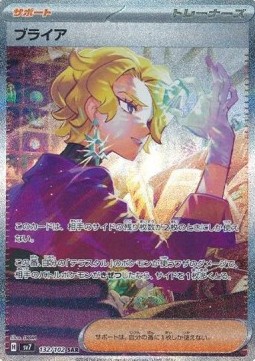 Briar - Stellar Miracle #132