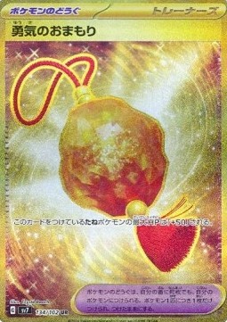 Bravery Charm Stellar Miracle #134