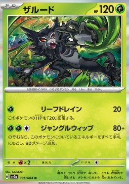 Zarude - Paradise Dragona #5