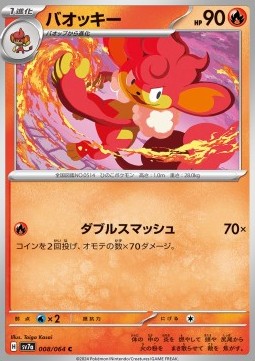 Simisear - Paradise Dragona #8
