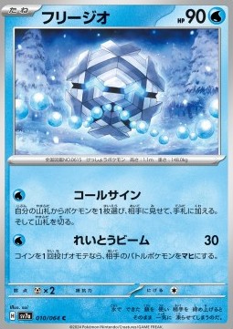 Cryogonal - Paradise Dragona #10