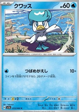Quaxly - Paradise Dragona #13
