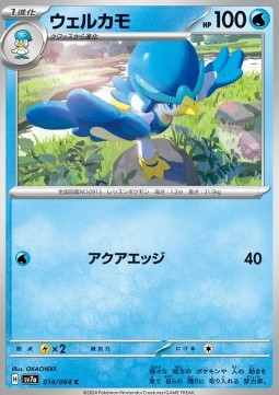 Quaxwell - Paradise Dragona #14