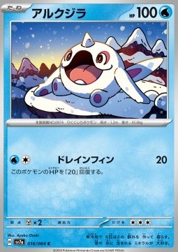Cetoddle - Paradise Dragona #16