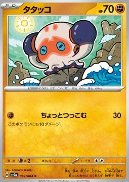 Clobbopus - Paradise Dragona #032