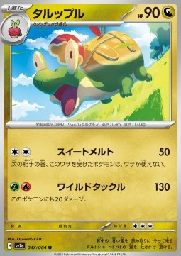 Appletun - Paradise Dragona #047