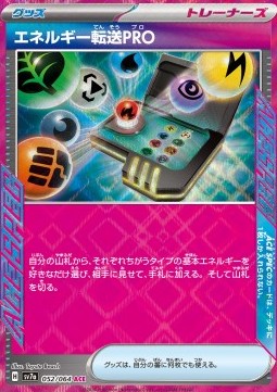 Energy Search Pro Paradise Dragona #52